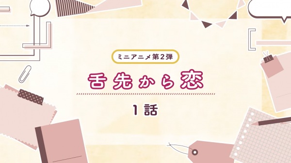 Shitasaki kara Koi 2nd Season Anime Poster