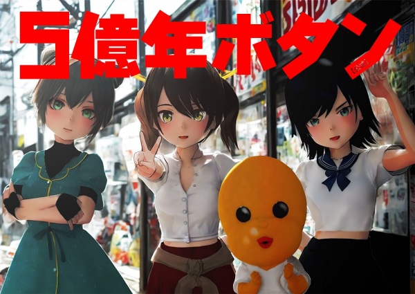 5-Okunen Button (TV Special) Anime Poster