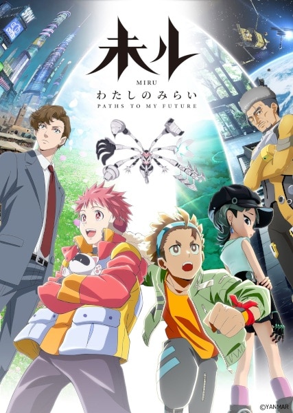 Miru: Watashi no Mirai Anime Poster