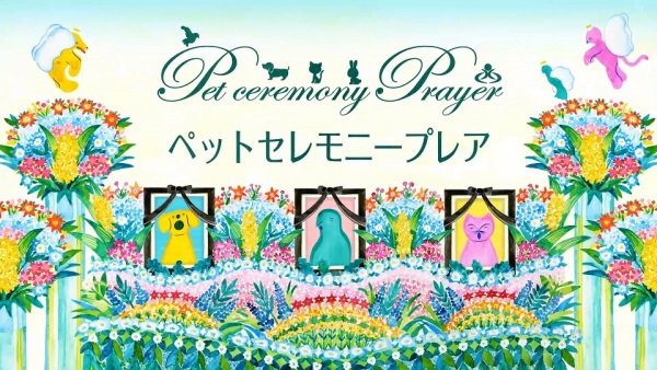 Pet Ceremony Prayer CM Anime Poster