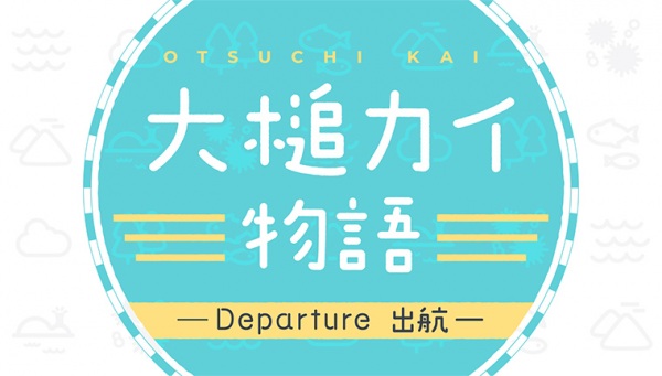 Ootsuchi Kai Monogatari Anime Poster
