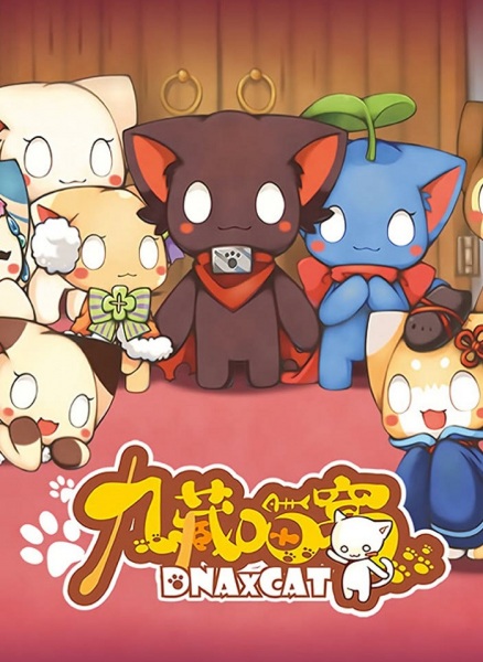 Jiu Cang Miao Wo Season 2.5 Anime Poster