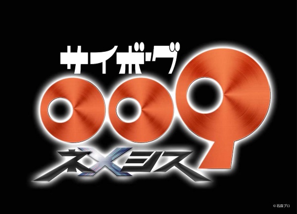 Cyborg 009: Nemesis Anime Poster