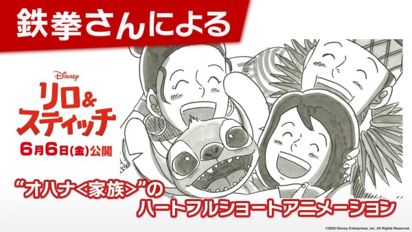 Ohana Anime Poster
